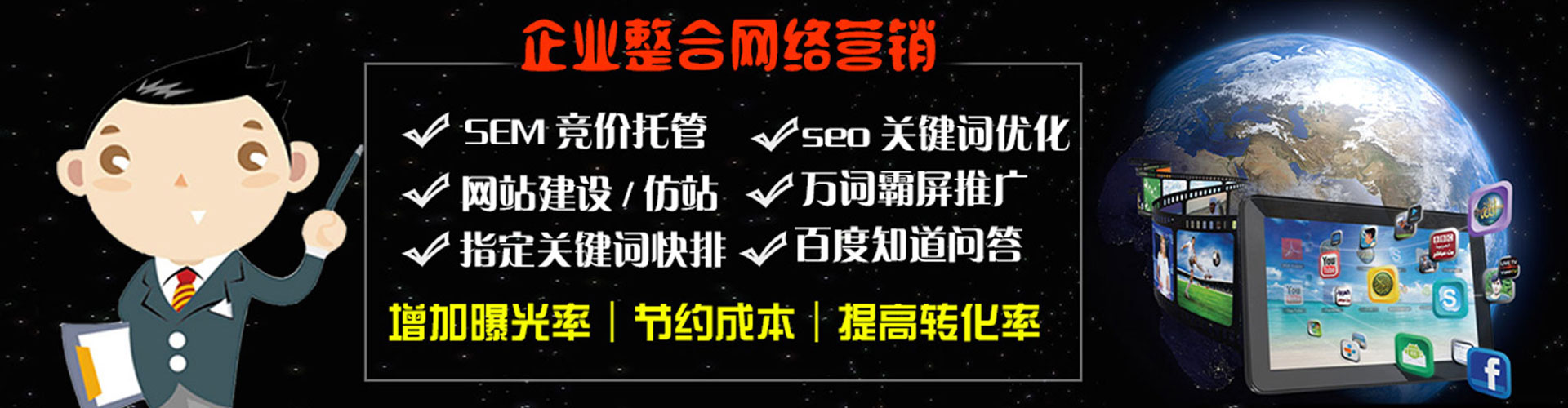 锡林浩特百度竞价排名