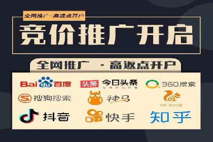 竞价推广开户成本分析：成功案例教你如何投资